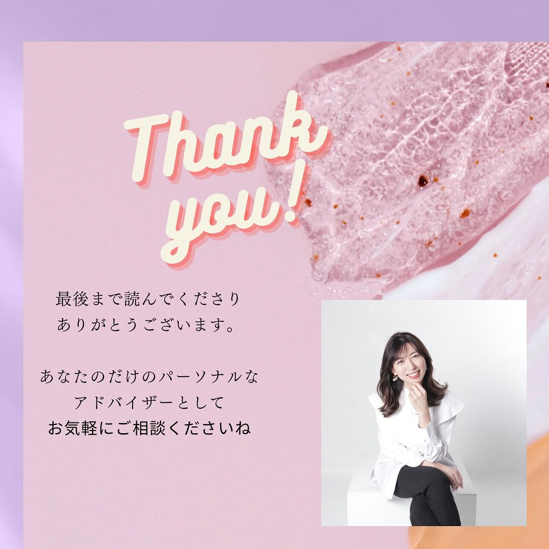 イメージコンサルタントのJunと申します✨