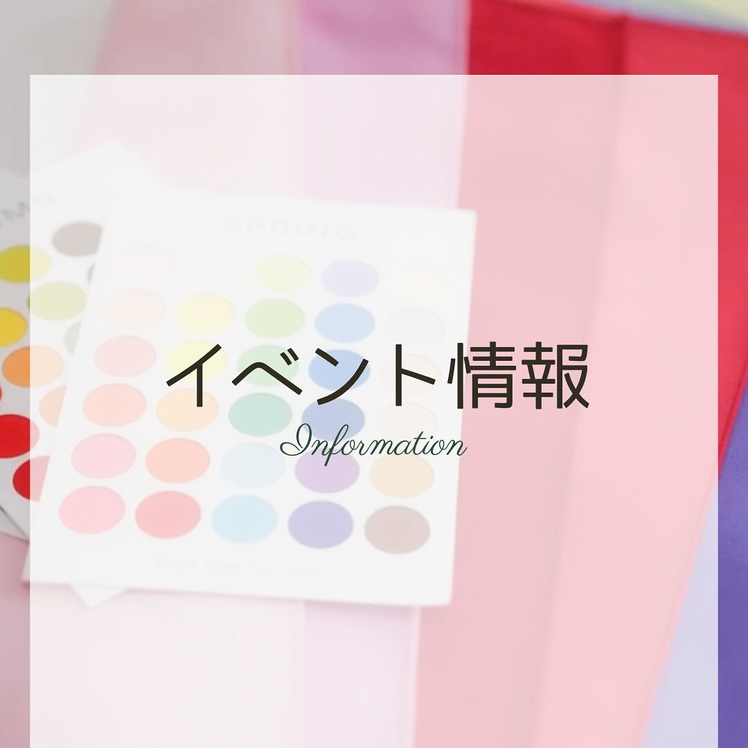 🌸ピアラfanフェスタでパーソナルカラー診断開催🎨✨🌸