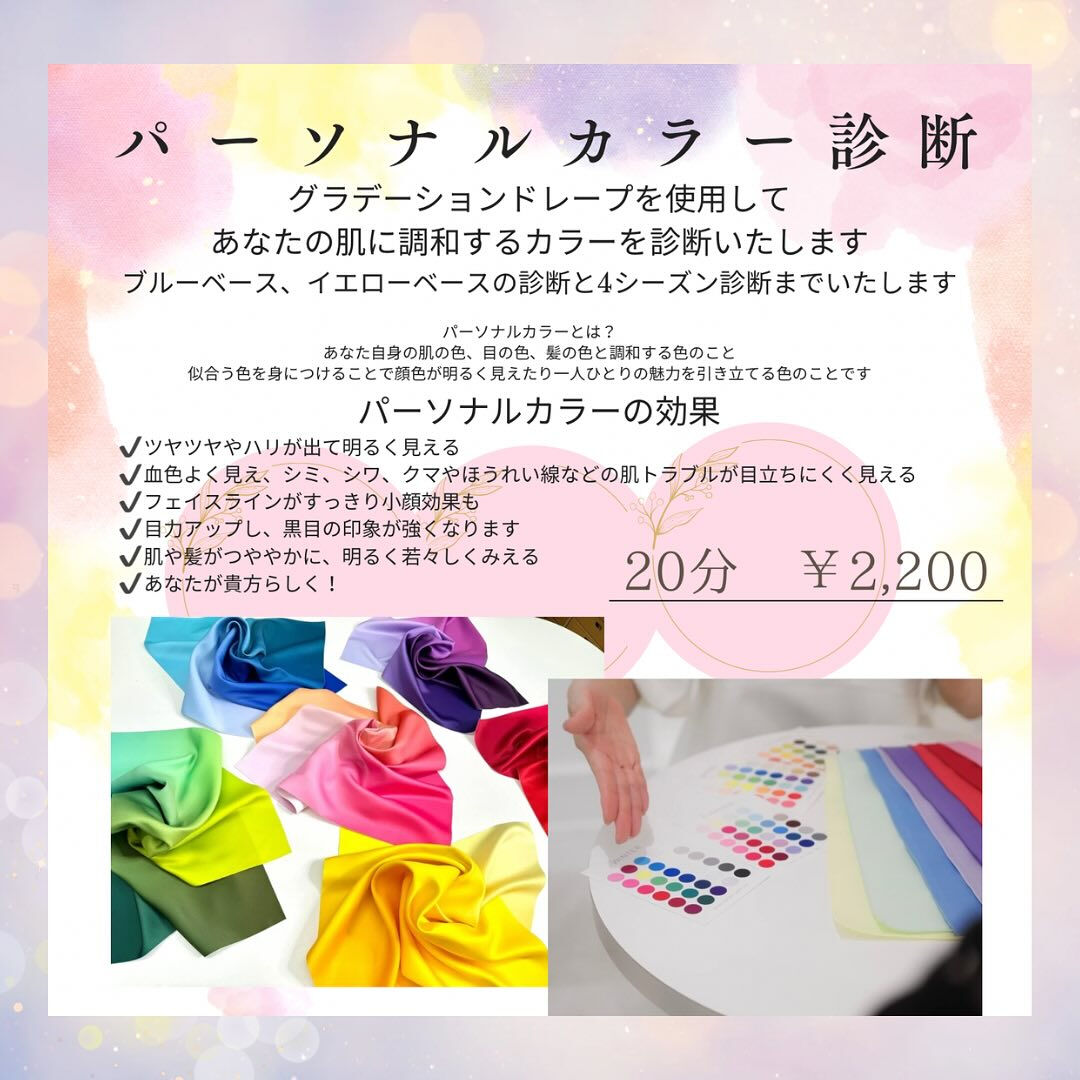 🌸ピアラfanフェスタでパーソナルカラー診断開催🎨✨🌸