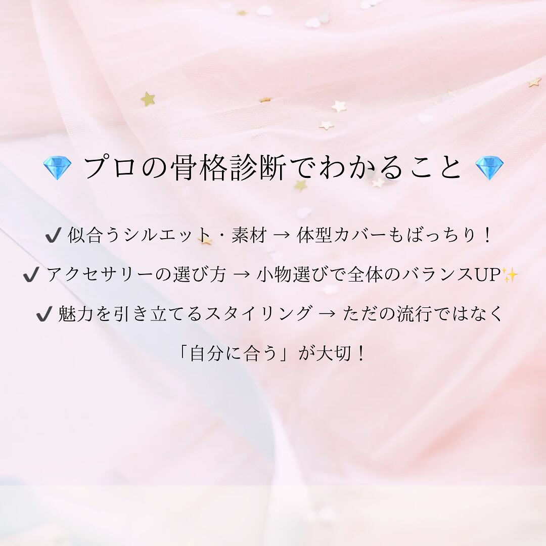 「なんか似合わない…？」その理由、骨格タイプかもしれません💡