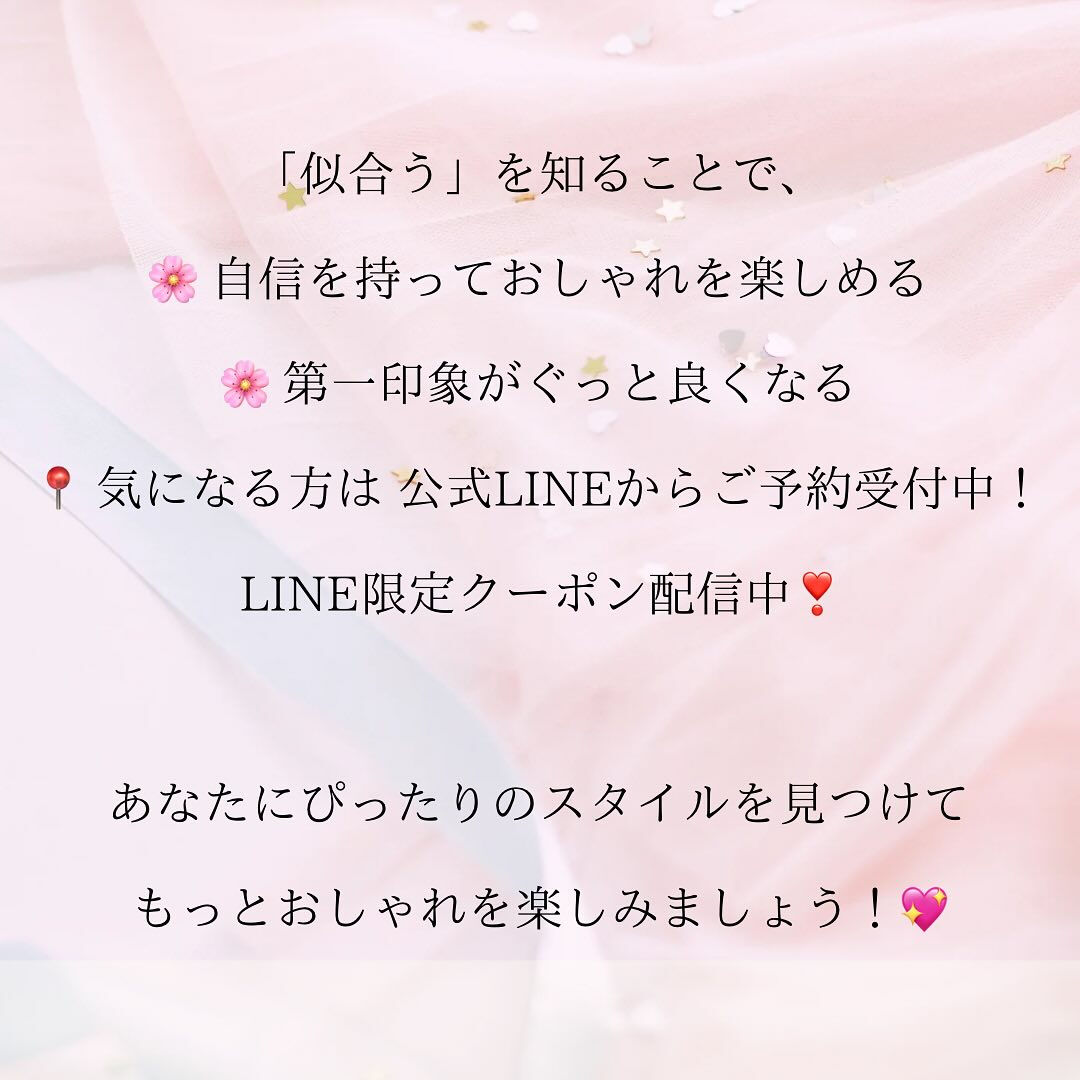 「なんか似合わない…？」その理由、骨格タイプかもしれません💡