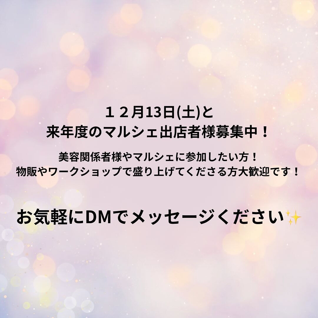 🌿 Lumiasマルシェ パーソナルカラー診断イベントのお知
